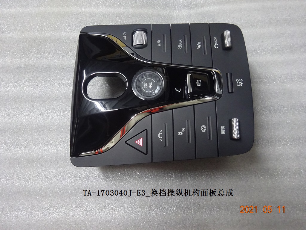 Shift Control Mechanism Panel Assembly