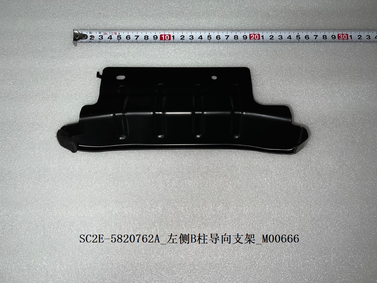 Left B-Pillar Guide Bracket