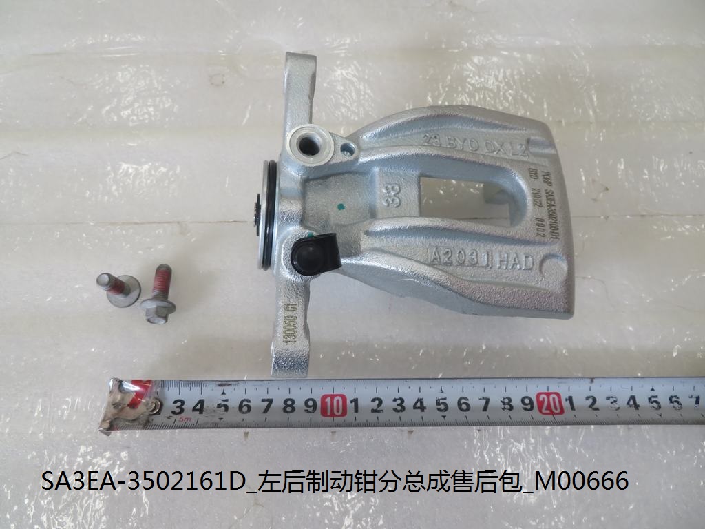 Left Rear Brake Caliper Sub-Assembly Aftermarket Kit