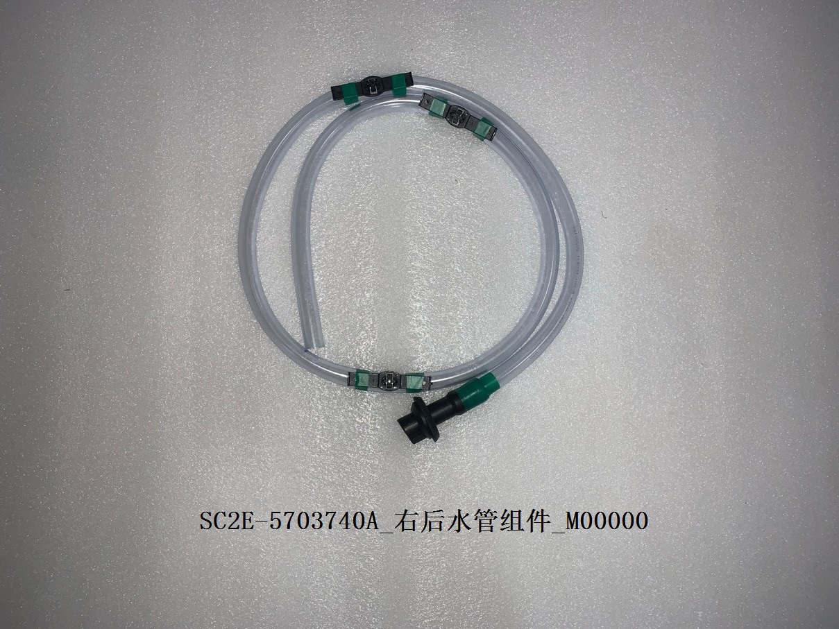 Right Rear Water Pipe Assembly