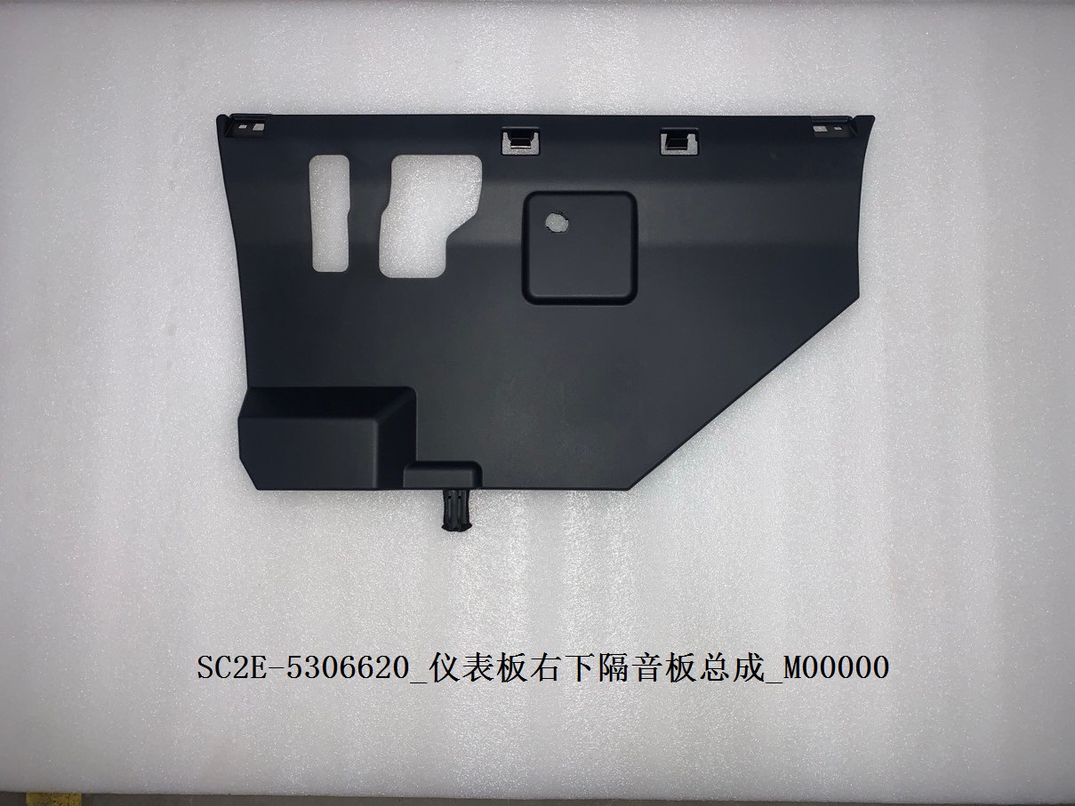 Instrument Panel Right Lower Sound Insulation Panel Assembly