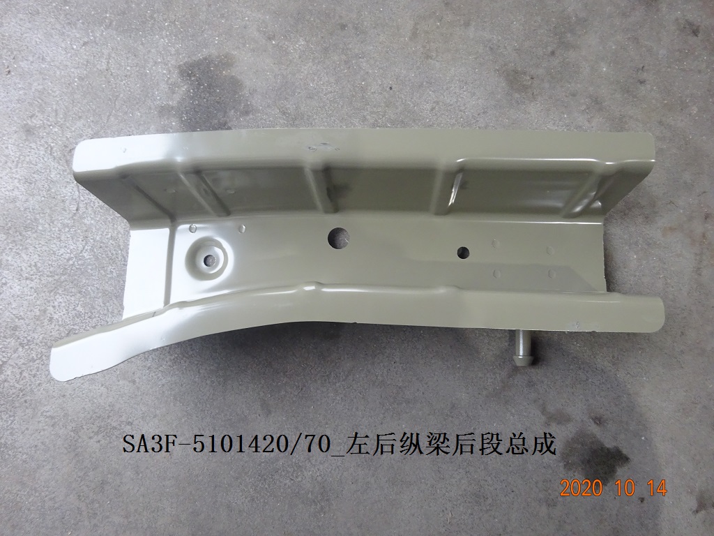 Left Rear Longitudinal Beam Rear Section Assembly