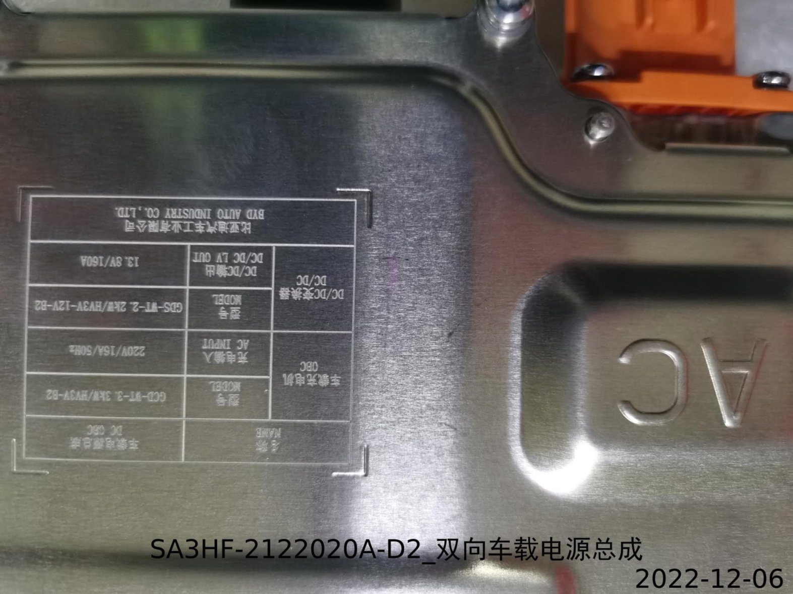 Bidirectional On-Board Power Supply Assembly