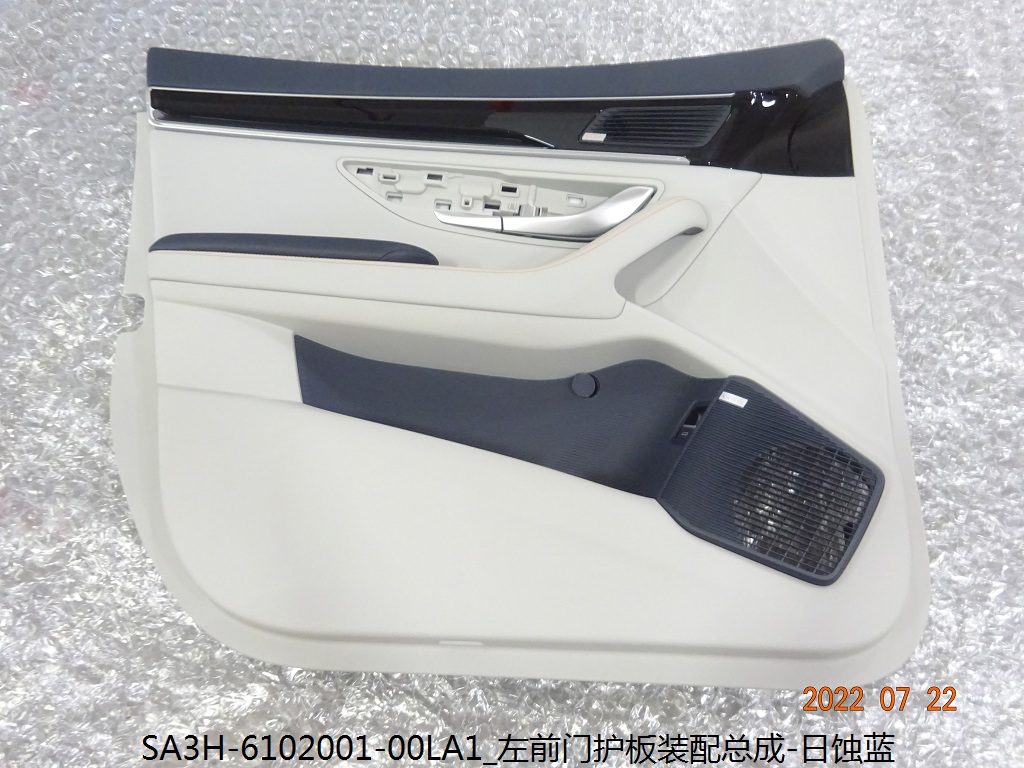 Left front door trim panel assembly - Eclipse Blue