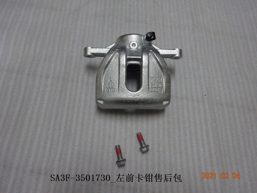 Front LH Caliper Aftermarket Pack