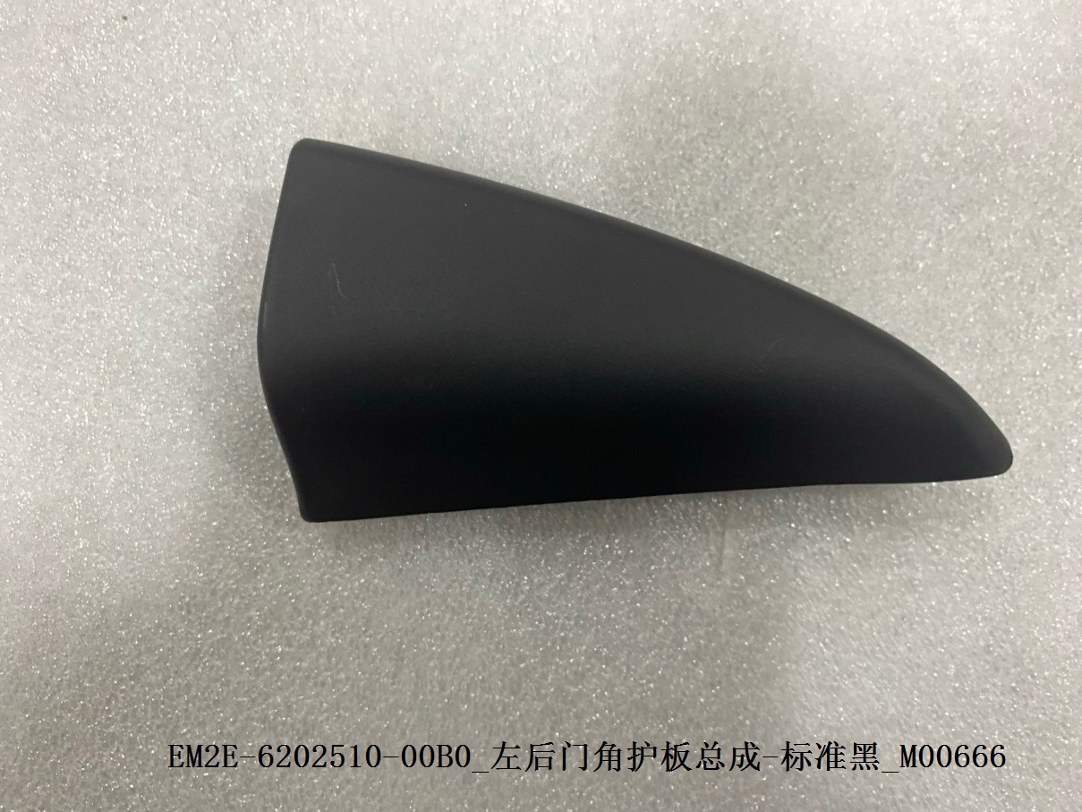 Left Rear Door Corner Trim Panel Assembly - Standard Black