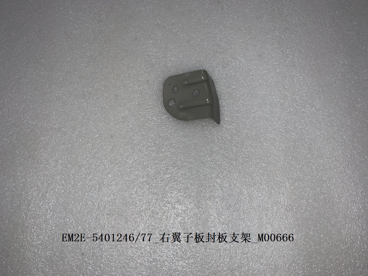 Right Fender Sealing Plate Bracket