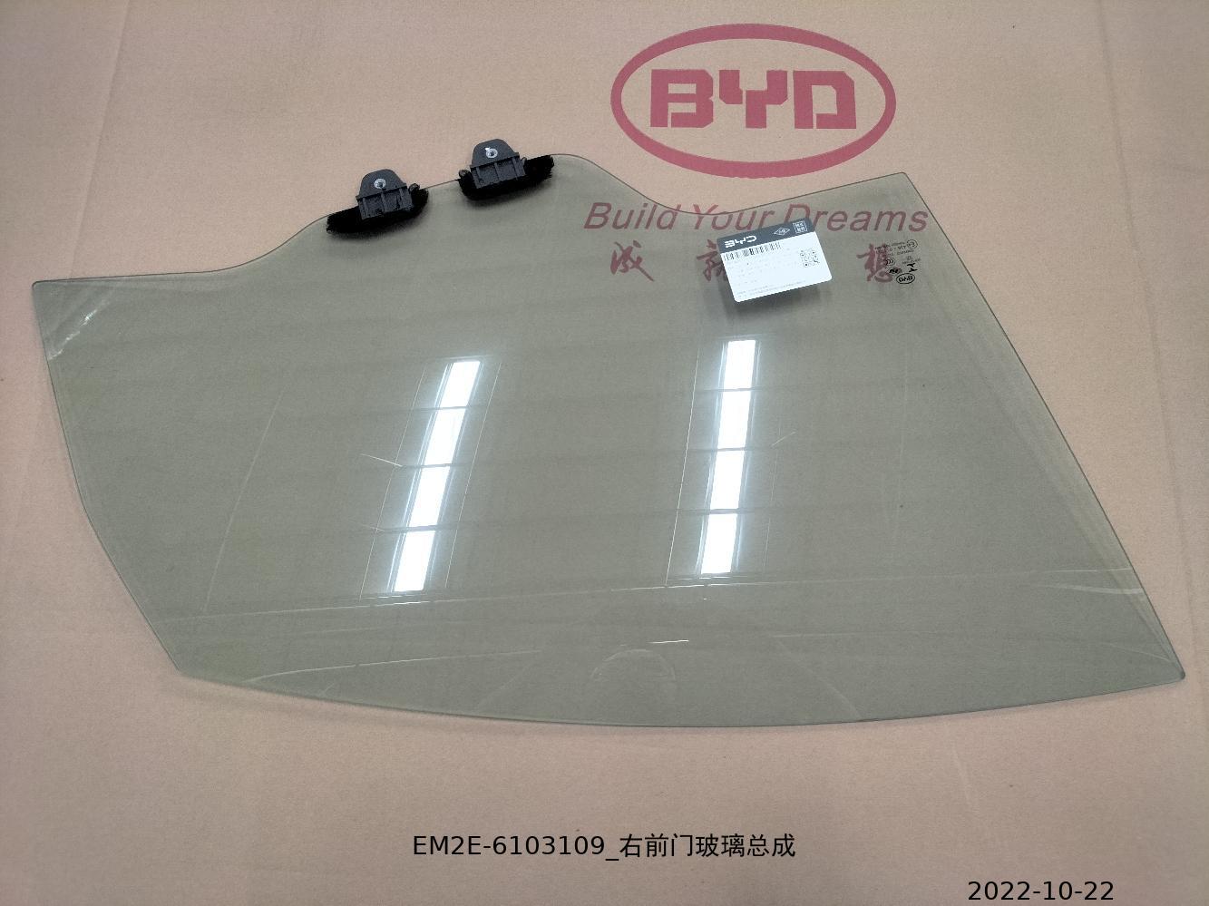 Right Front Door Glass Assembly