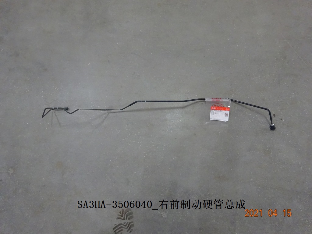 Right Front Brake Hard Line Assembly