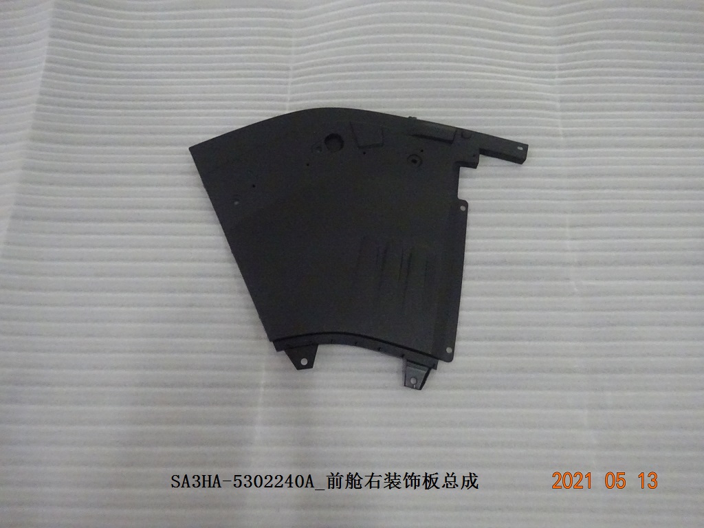 Front Compartment Right Trim Panel Assembly
