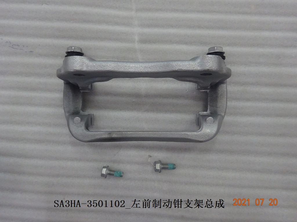 Front LH Brake Caliper Bracket Assembly