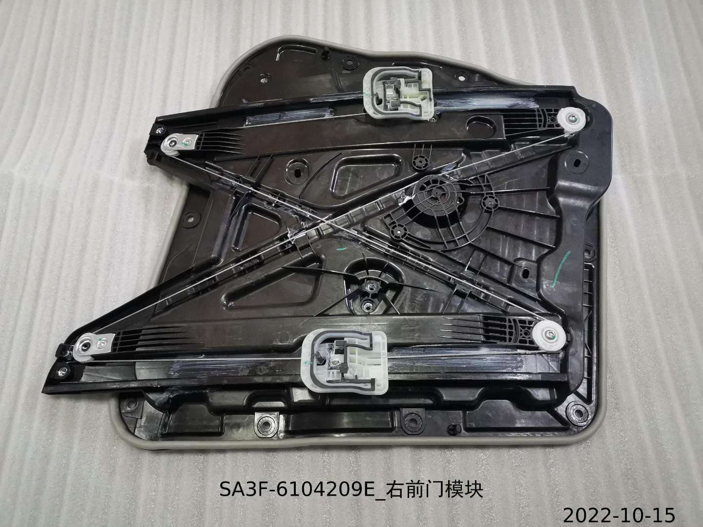 Right Front Door Module