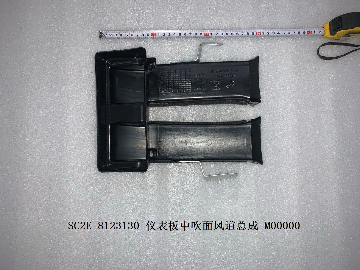 Instrument Panel Centre Face-blow Air Duct Assembly