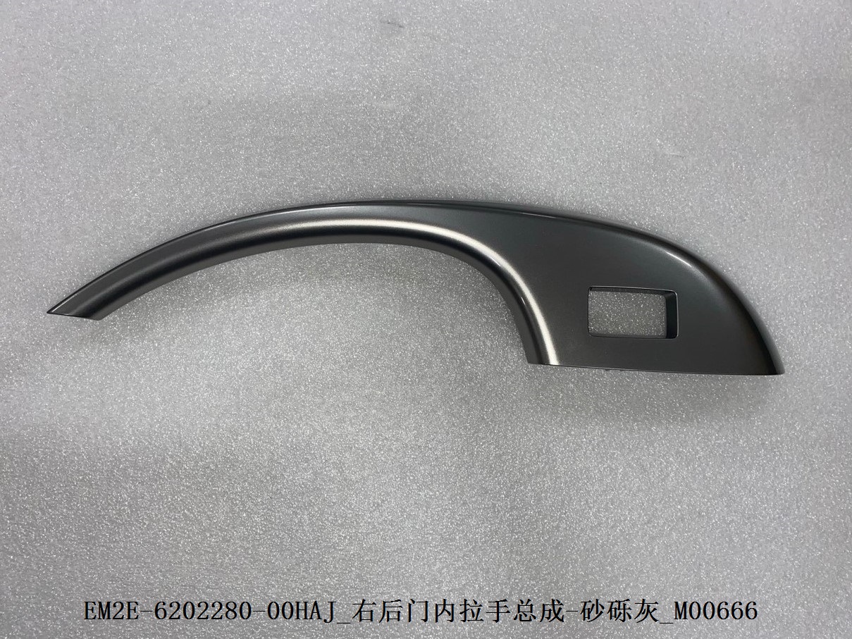 Right Rear Door Inner Pull Handle Assembly - Gravel Grey