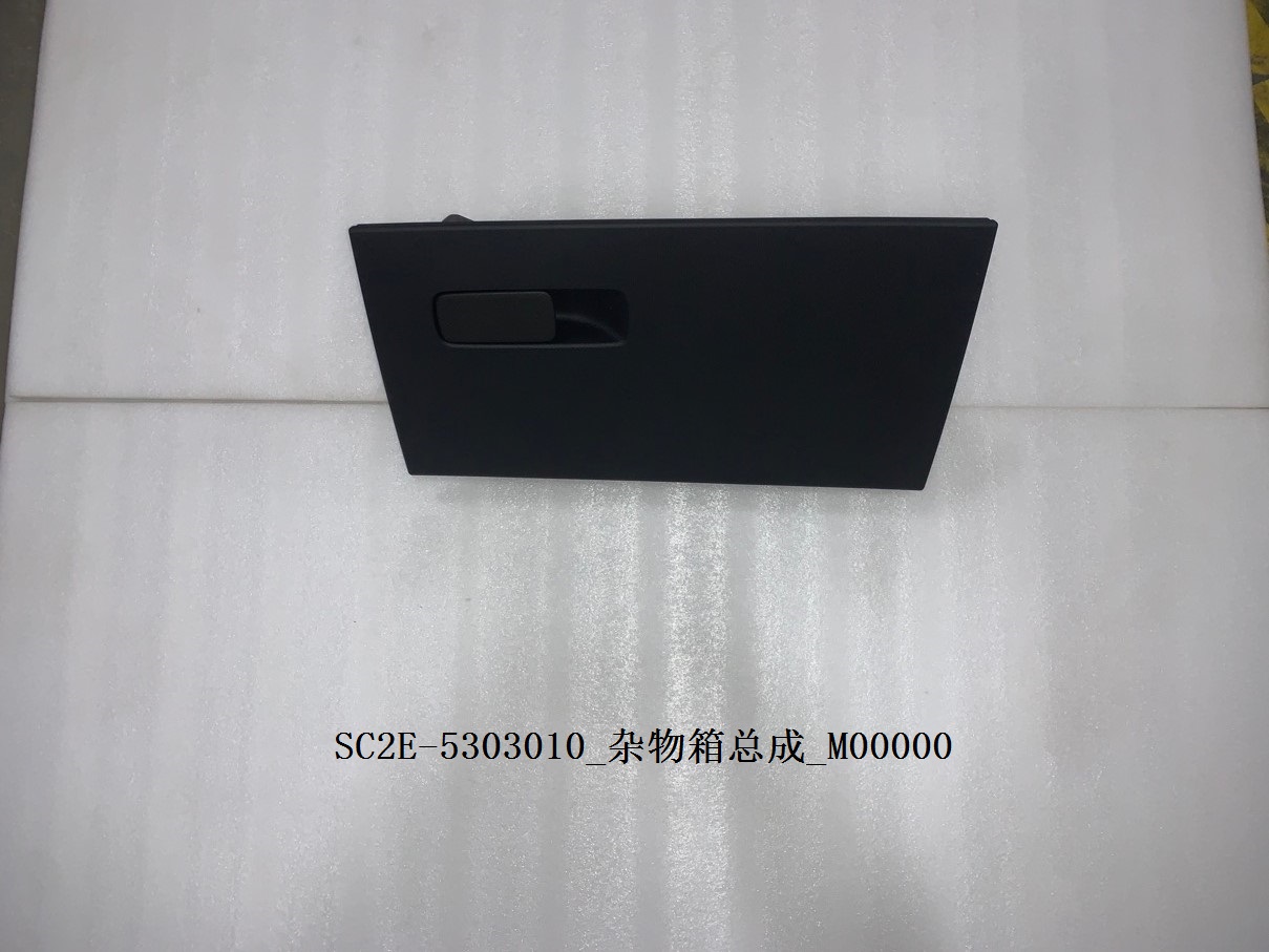 Glove Box Assembly