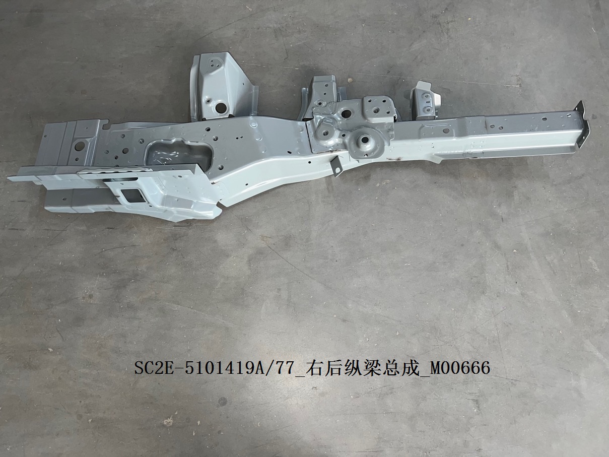 Right Rear Longitudinal Beam Assembly