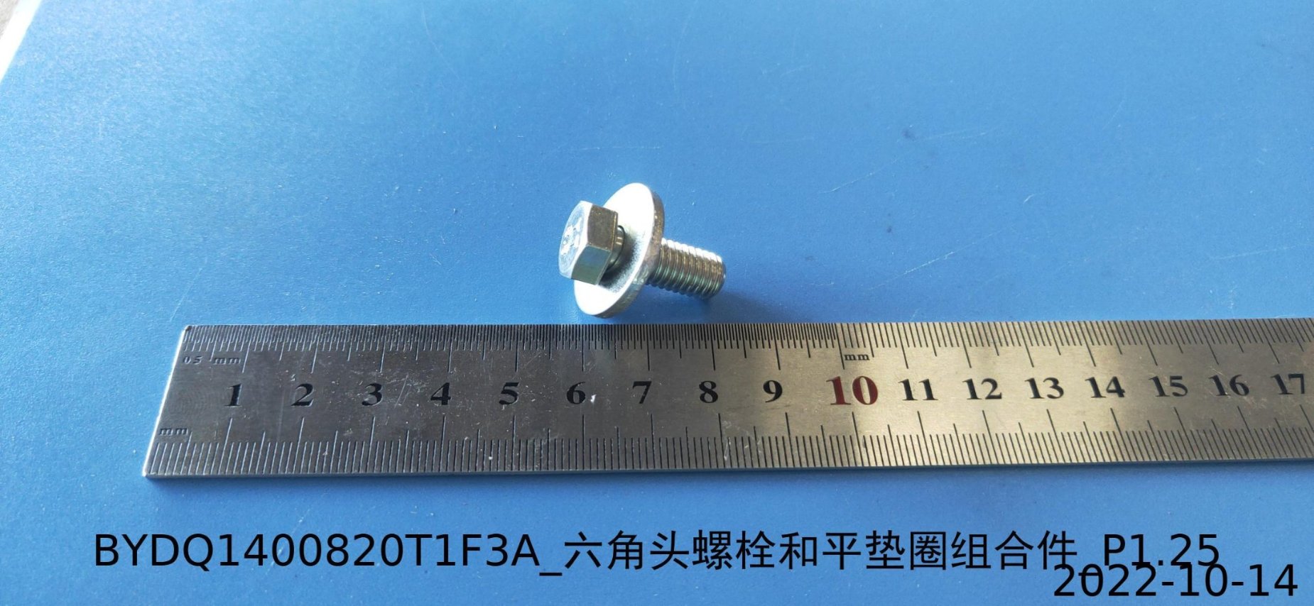 BYDQ1400820T1F3A_Hex Head Bolt and Flat Washer Assembly_P1.25