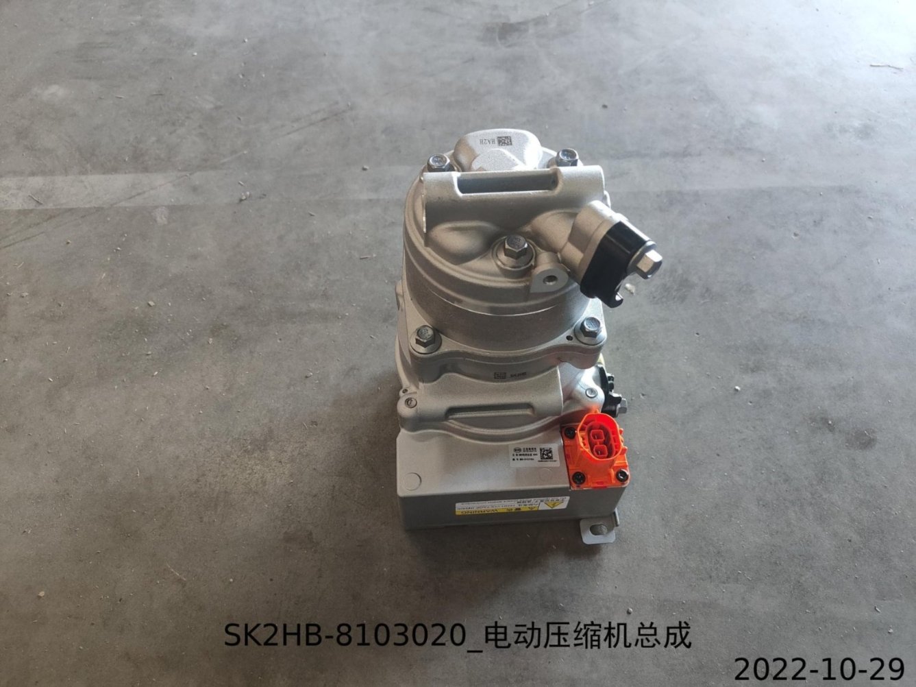 Electric Compressor Assembly