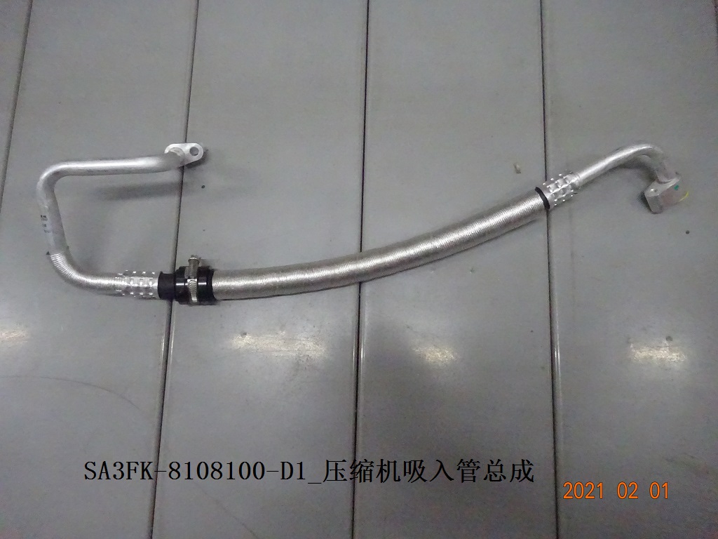 Compressor Suction Pipe Assembly