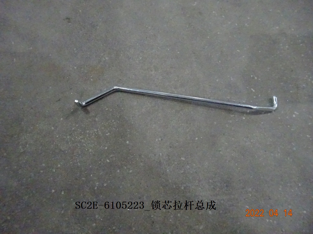 Lock Cylinder Pull Rod Assembly