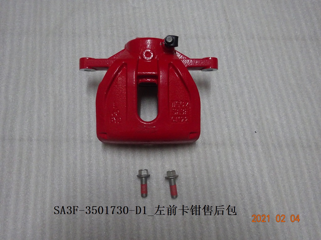 Front LH Caliper Aftermarket Pack