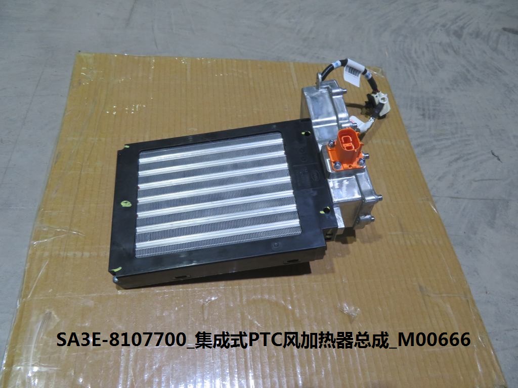Integrated PTC Air Heater Assembly