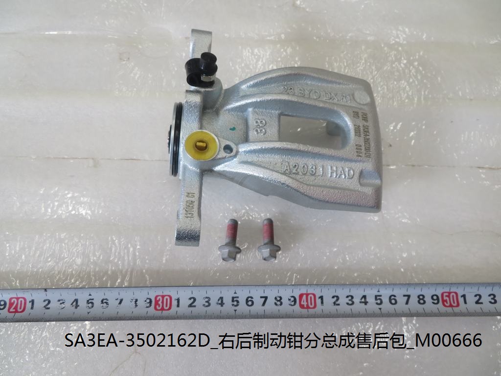 Rear Right Brake Caliper Sub-Assembly Aftermarket Kit