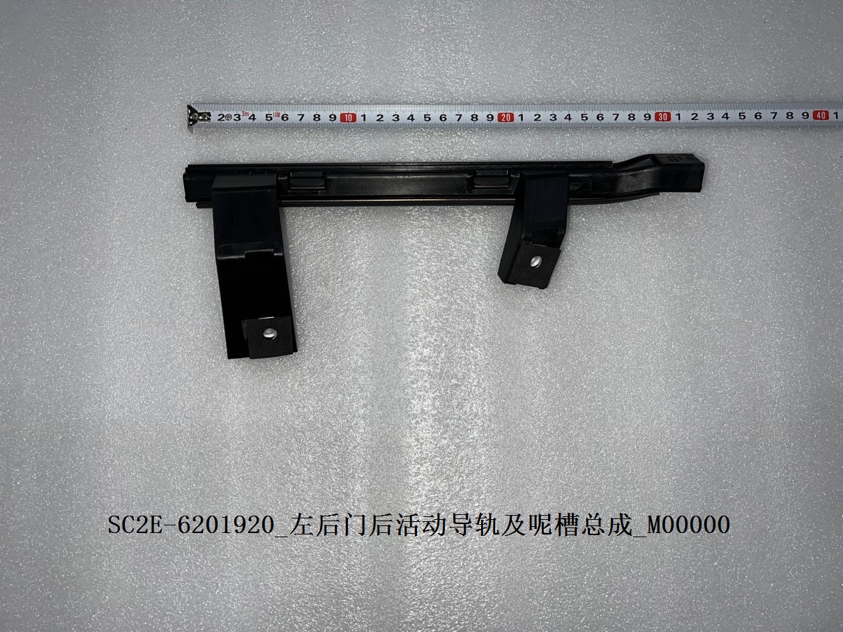 Left rear door rear sliding run channel and glass guide assembly