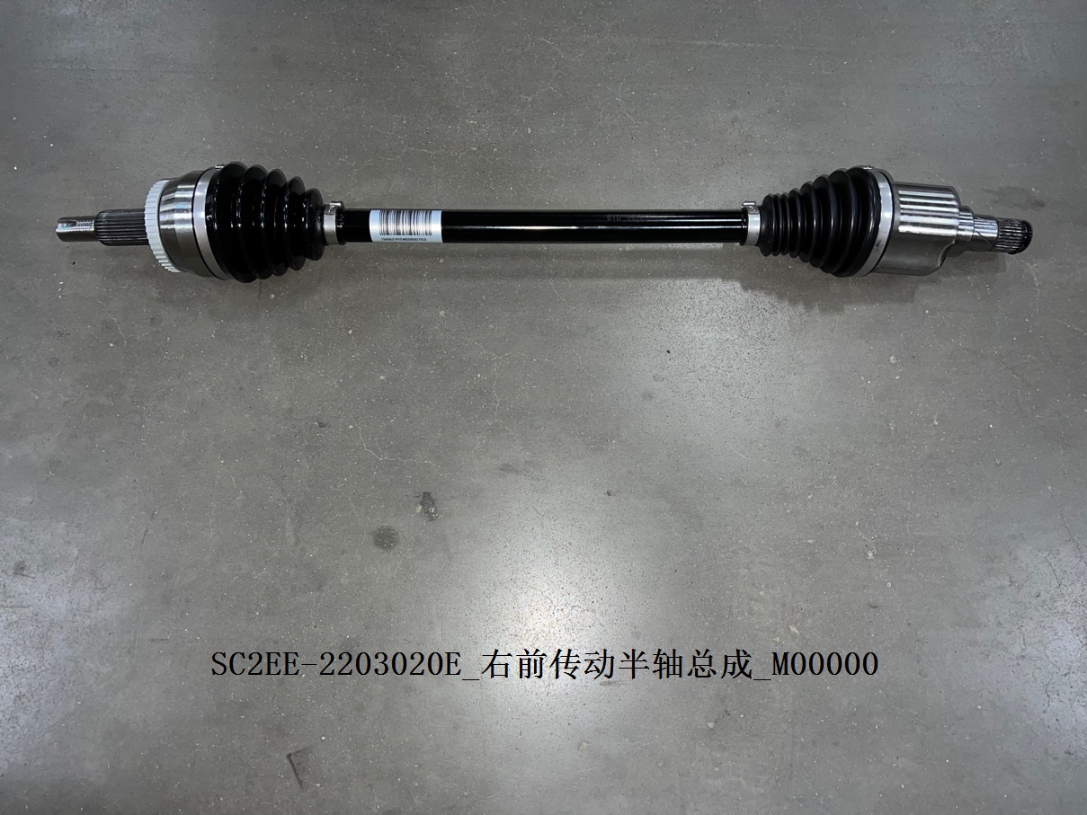 Right Front Drive Half-Shaft Assembly