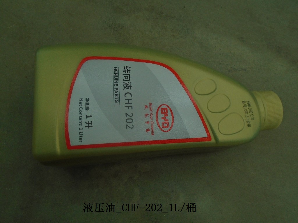 Hydraulic Fluid_CHF-202_1L/Drum