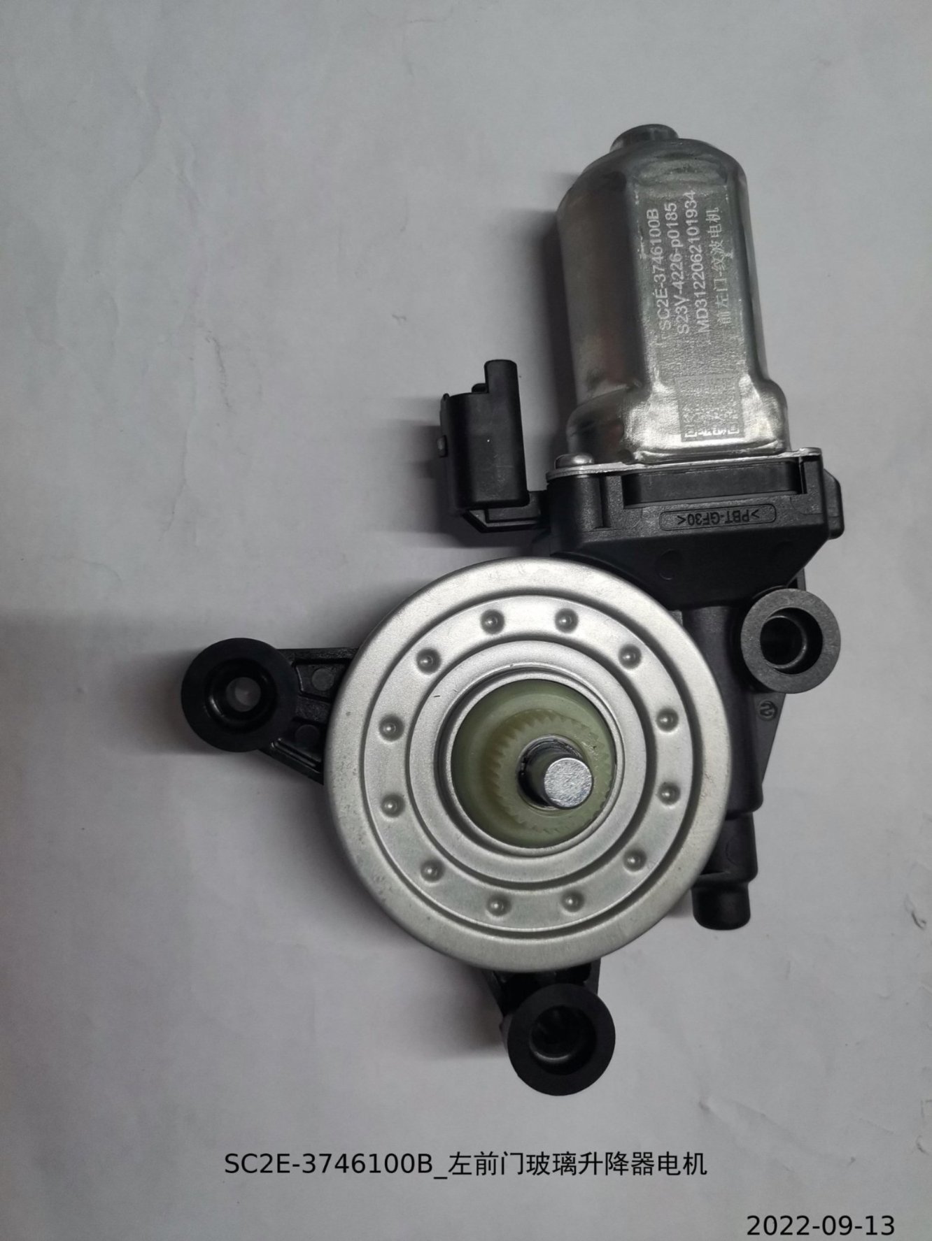 Front Left Door Window Regulator Motor