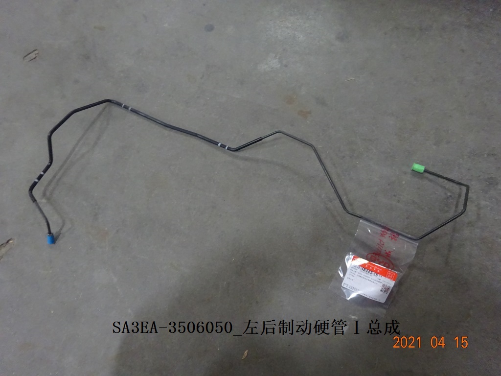 Left Rear Brake Hard Line I Assembly