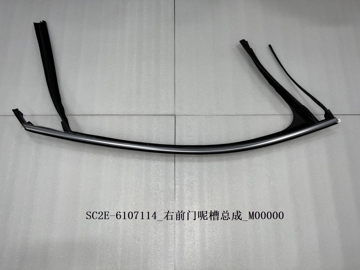 Right front door glass run channel assembly