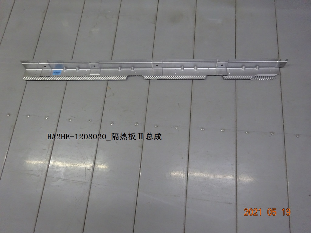 Heat Shield Ⅱ Assembly