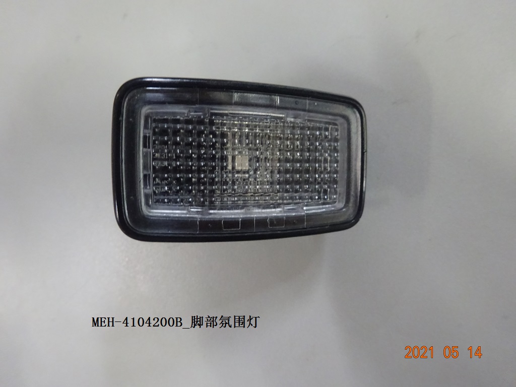 Footwell Ambient Light