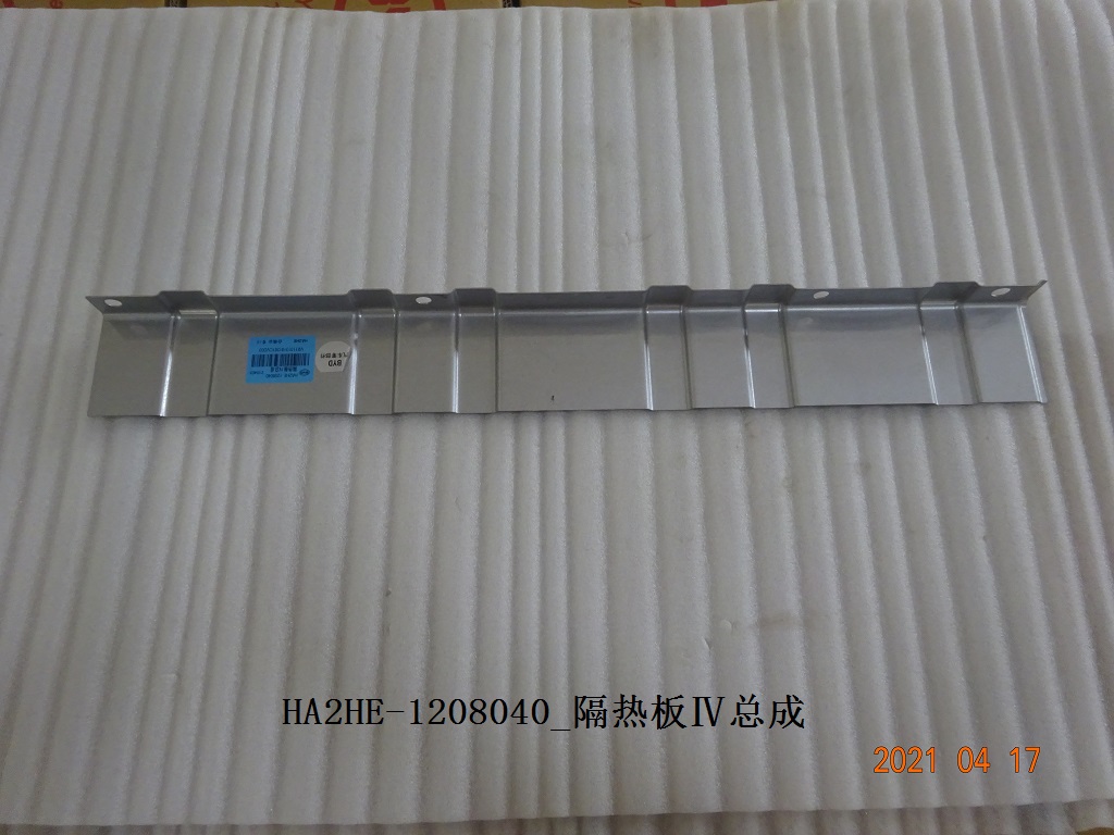 Heat Shield Ⅳ Assembly