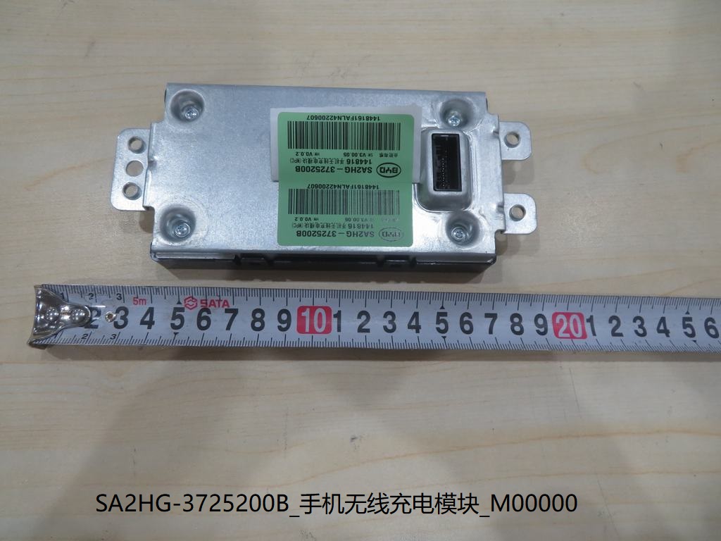 Phone Wireless Charging Module