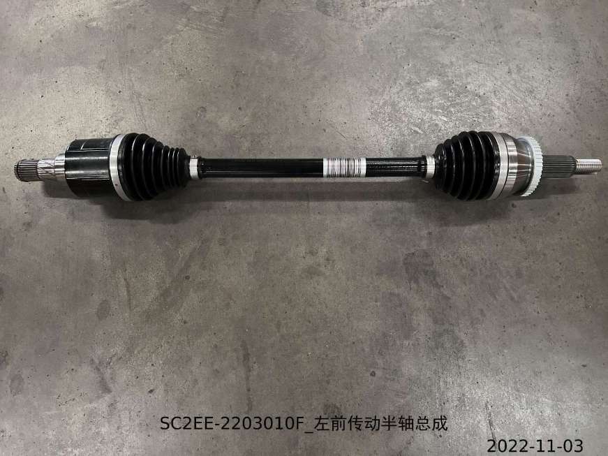 Front LH Drive Half-Shaft Assembly