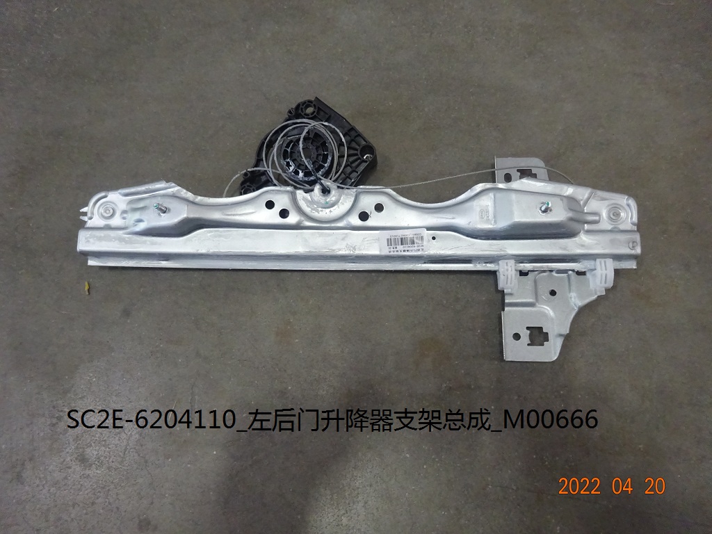 Left rear door window regulator bracket assembly