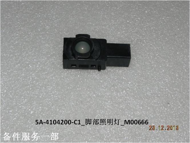 Footwell Illumination Light