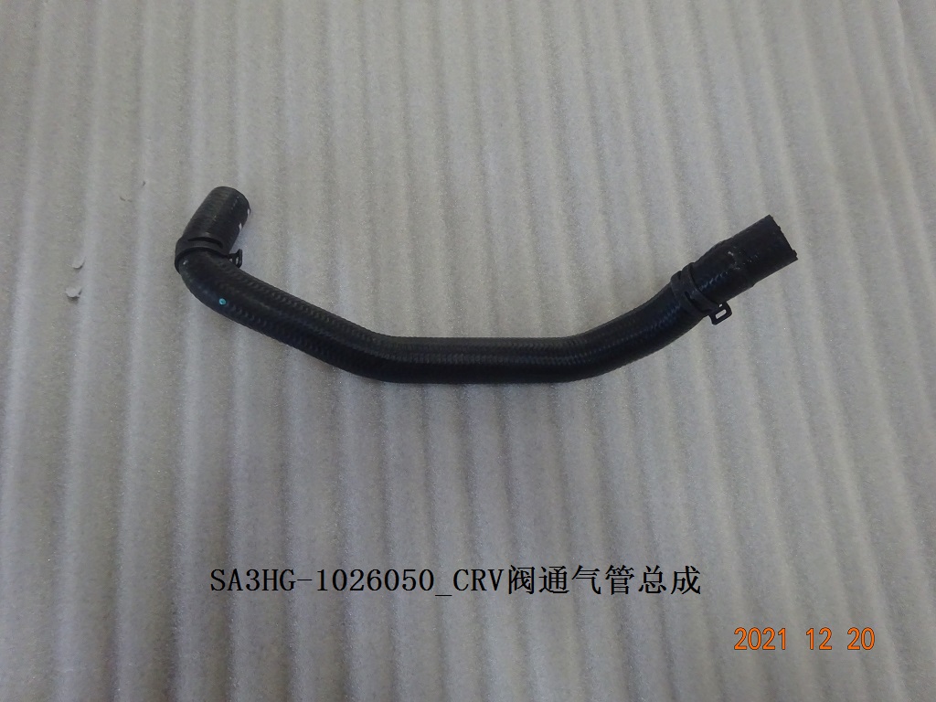CRV Valve Breather Pipe Assembly