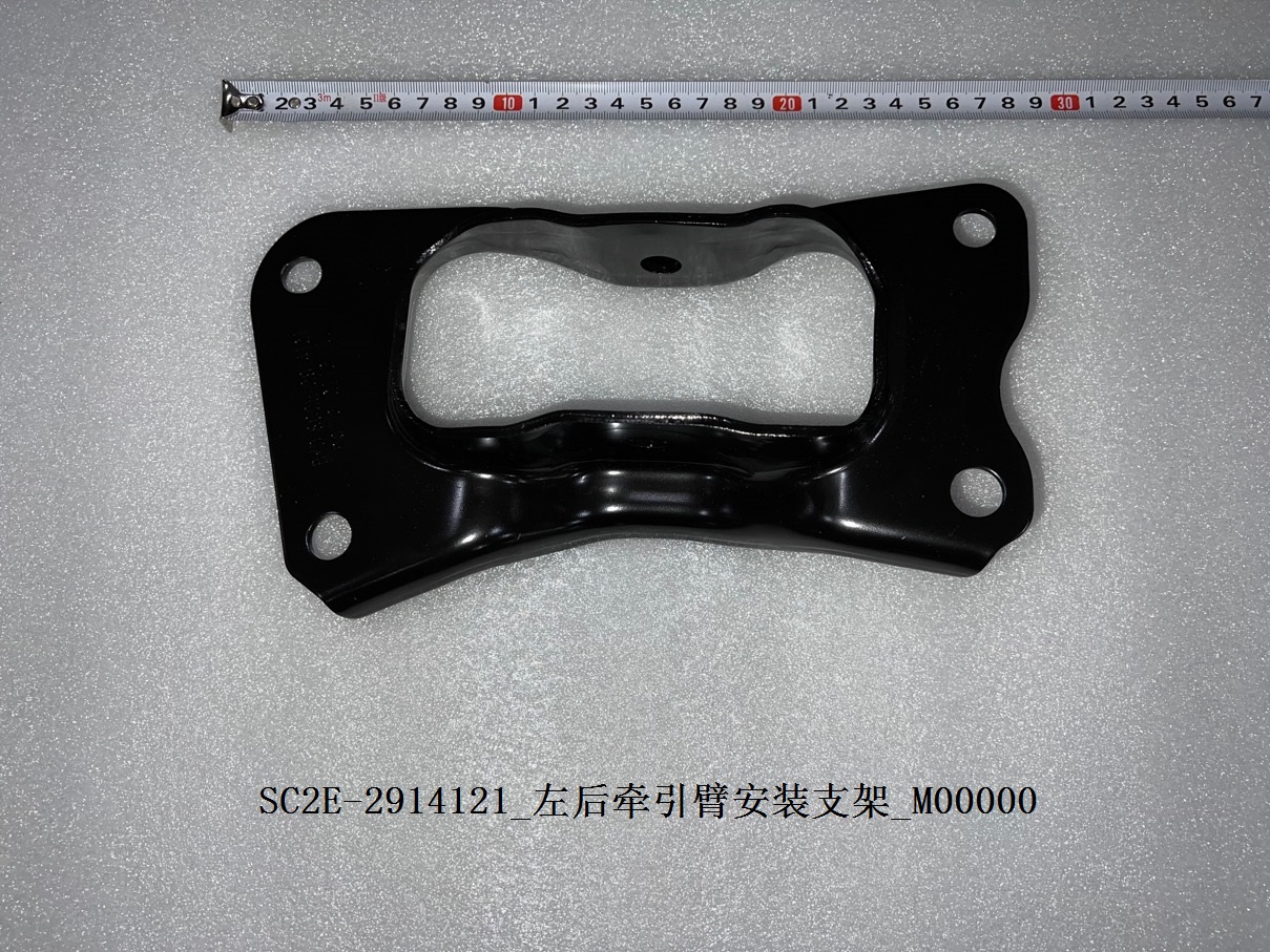 Left Rear Trailing Arm Mounting Bracket