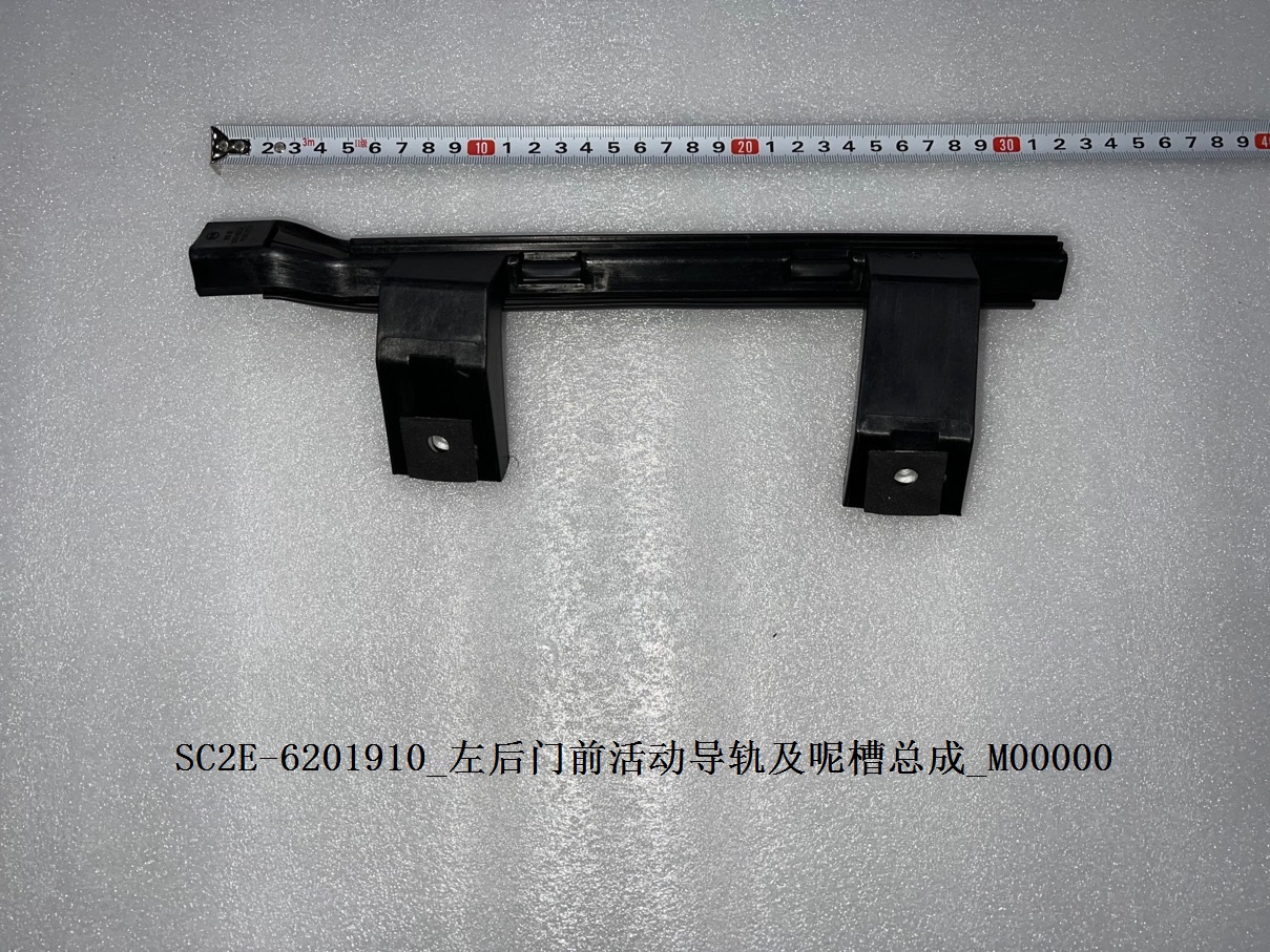 Left rear door front sliding run channel and glass guide assembly