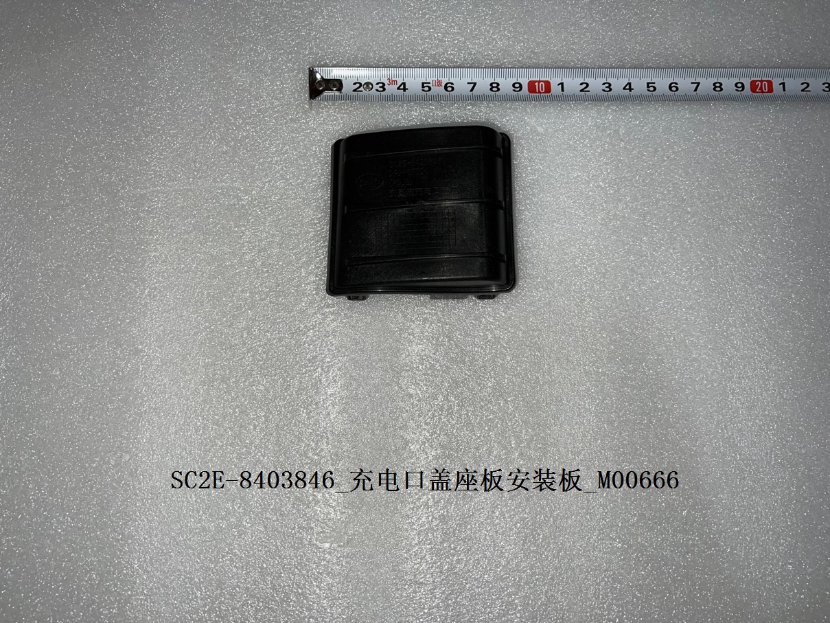 Charging Port Cover Base Plate Mounting Bracket