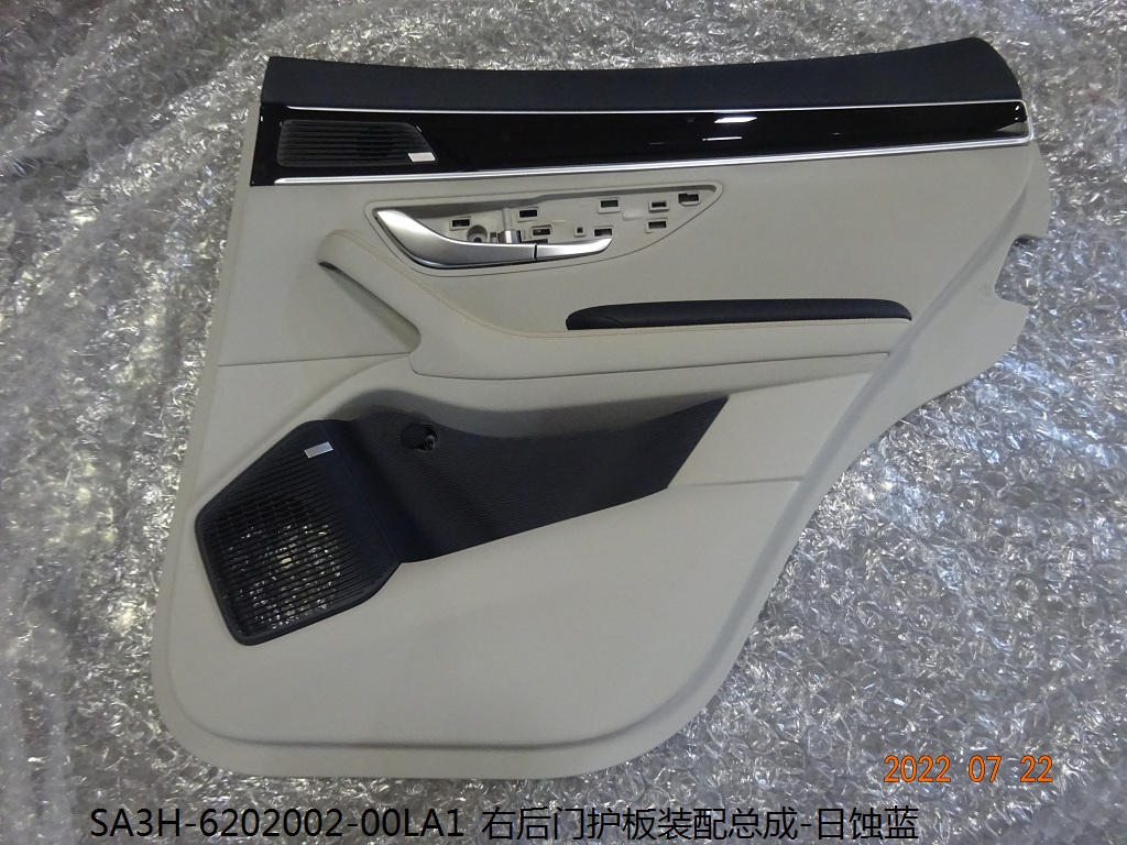Right rear door trim panel assembly - Eclipse Blue