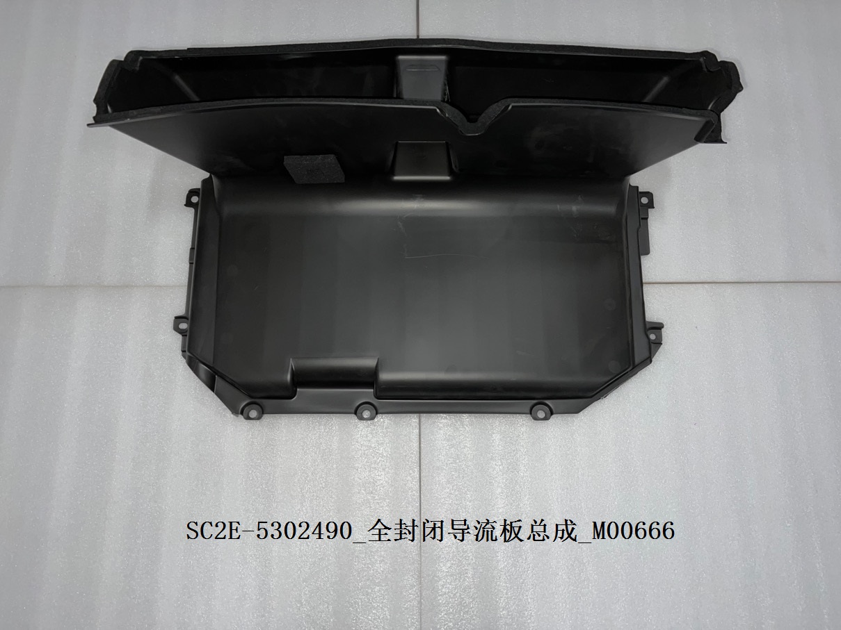 Fully Enclosed Air Deflector Assembly