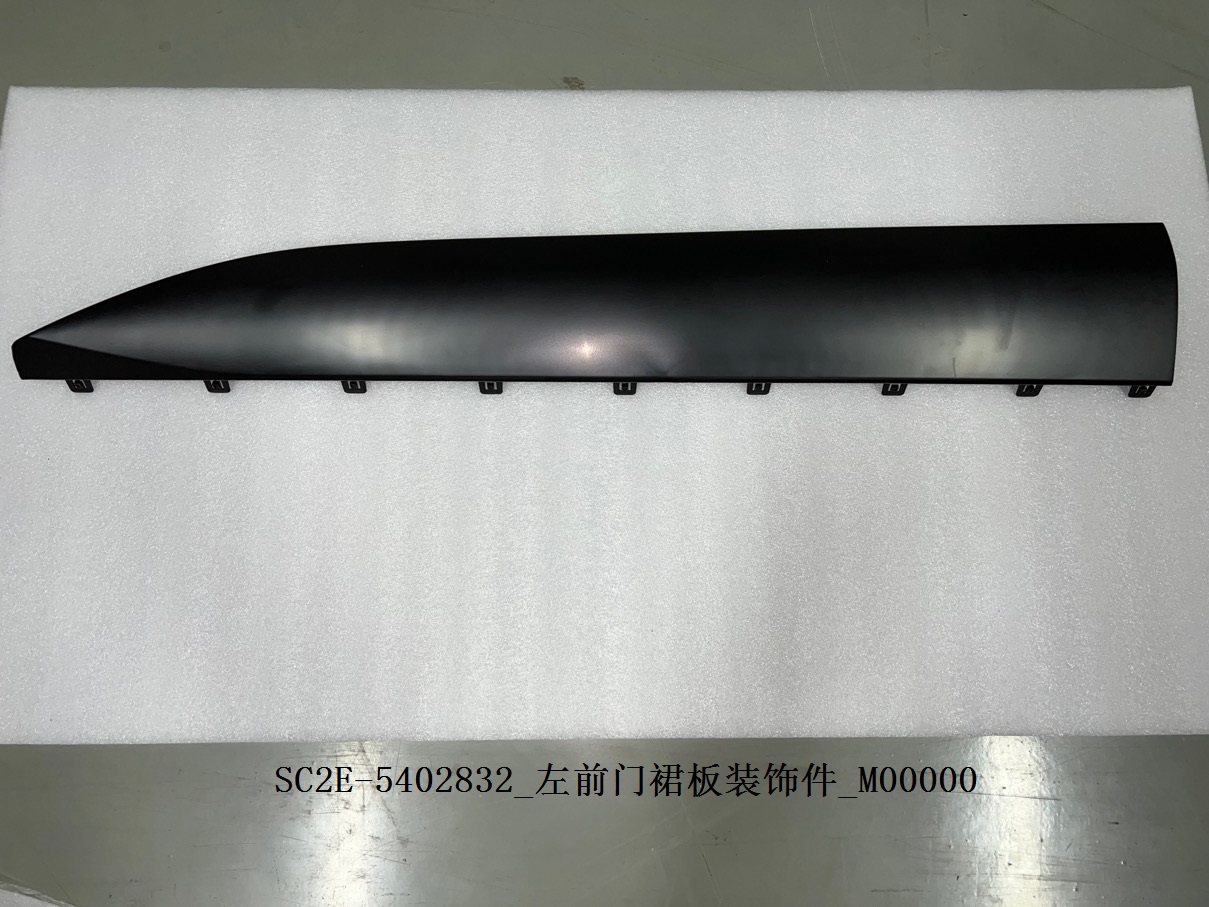 Front Left Door Sill Panel Trim Piece