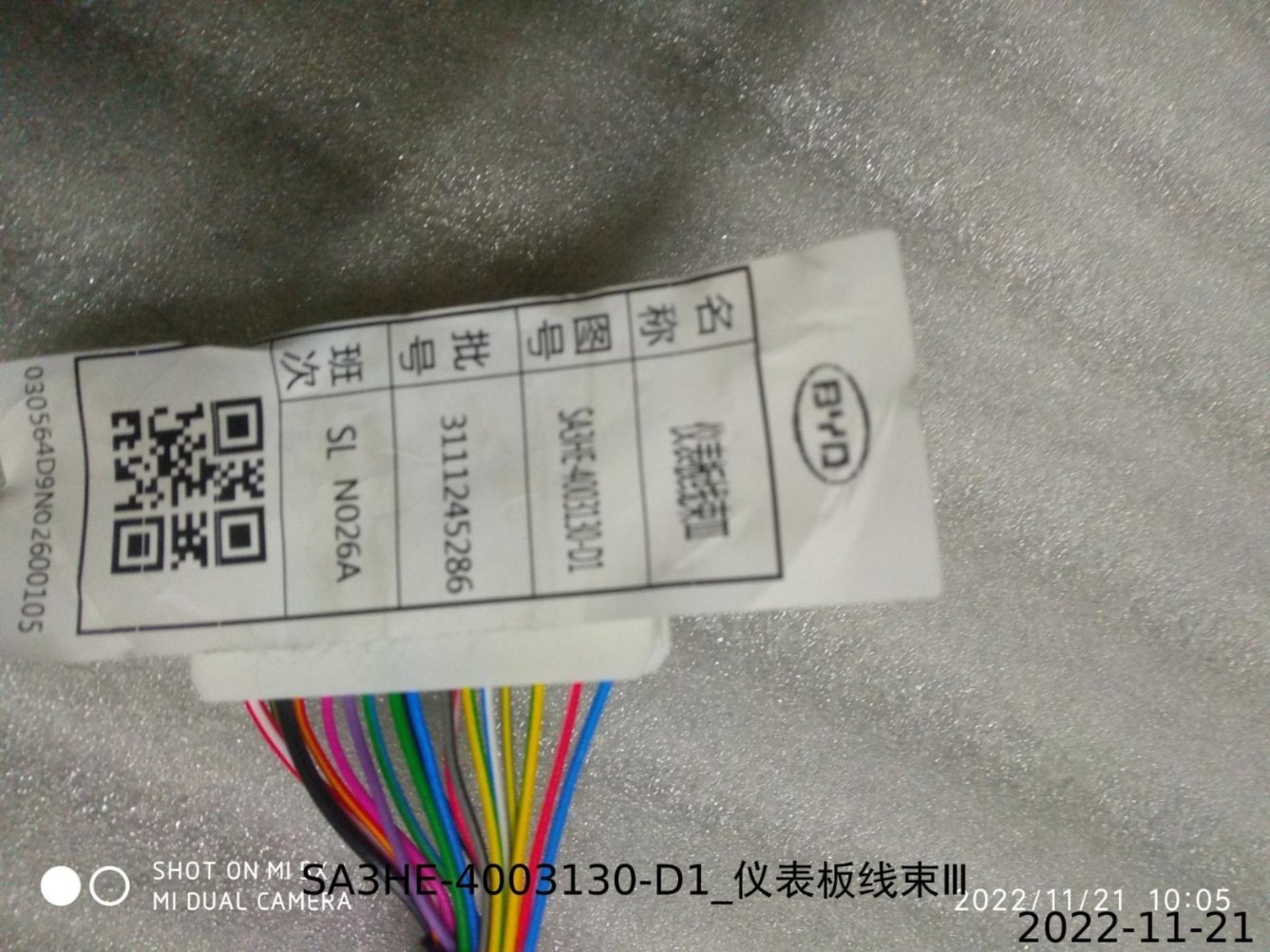 Instrument Panel Wiring Harness III