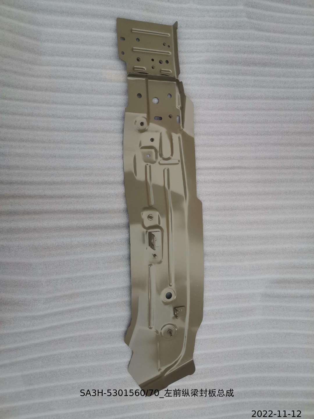 Front LH Side Member Sealing Plate Assembly