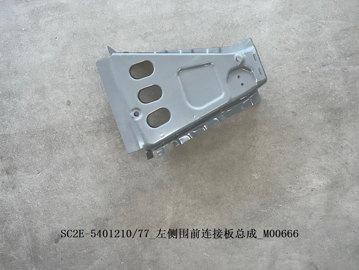 Left Bodyside Front Connecting Panel Assembly